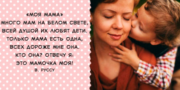 Стихи для мамы Стихи для мамы.