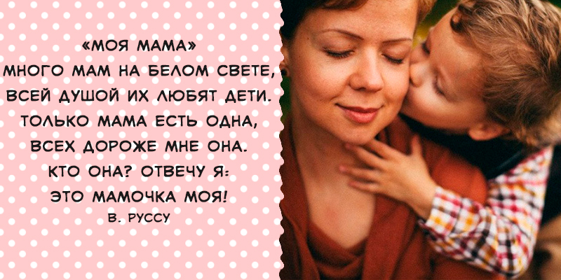 Стихи для мамы Стихи для мамы.