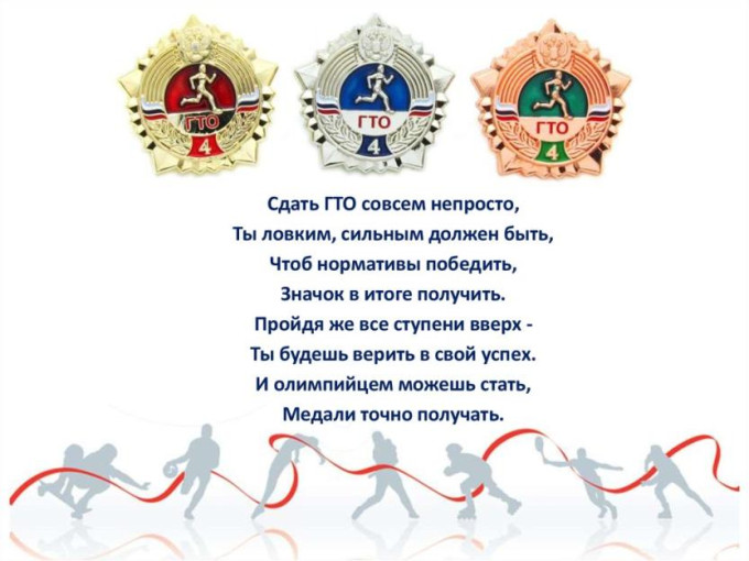 Готов к труду о обороне Готов к труду о обороне.